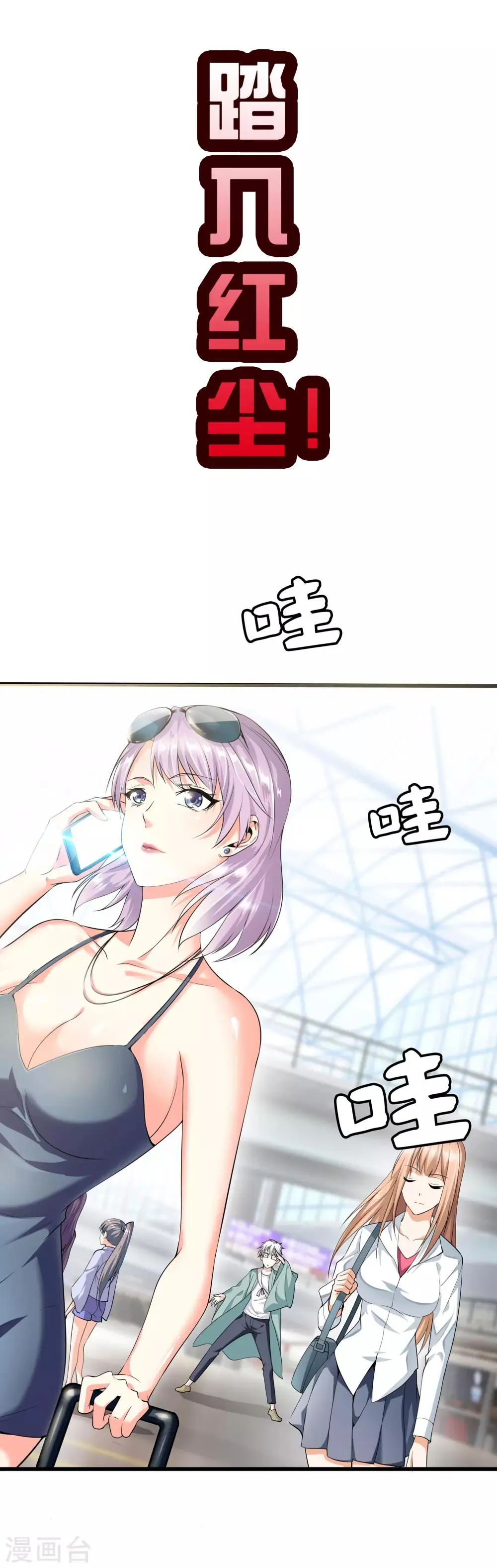 预告 第3页