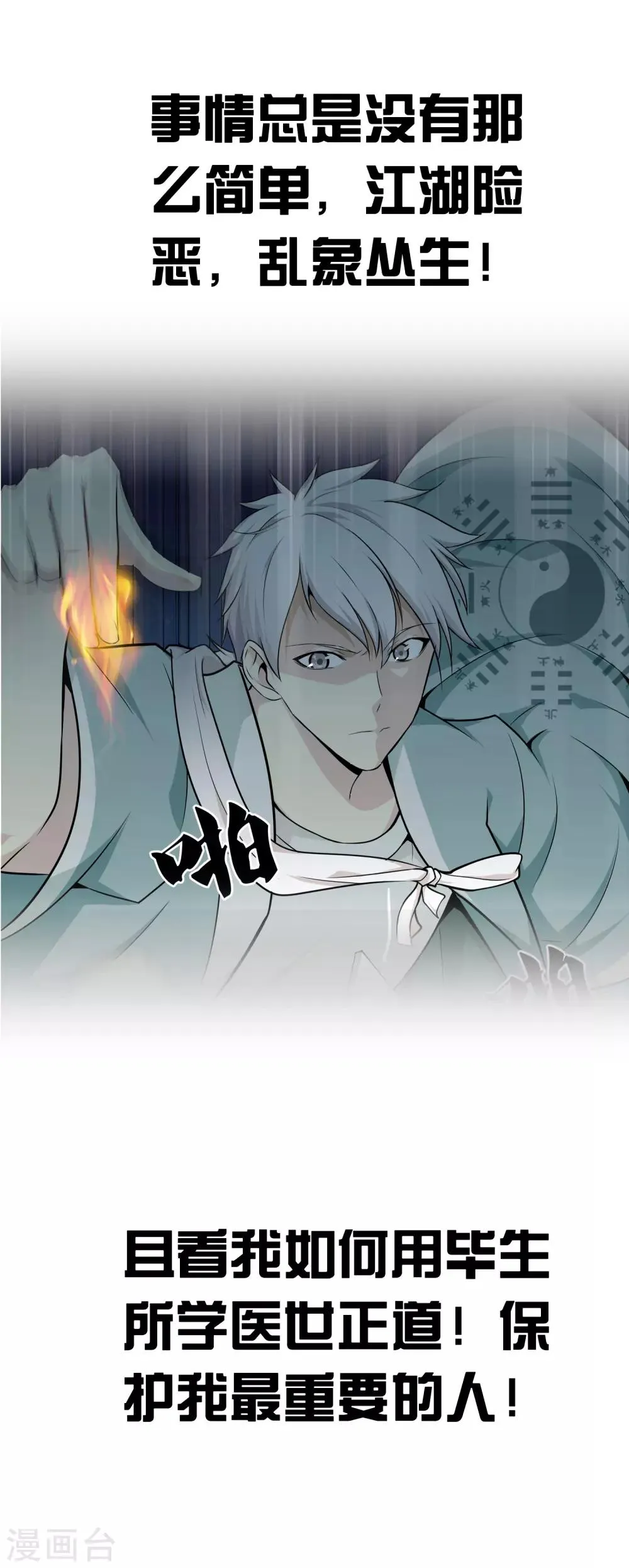 预告 第4页
