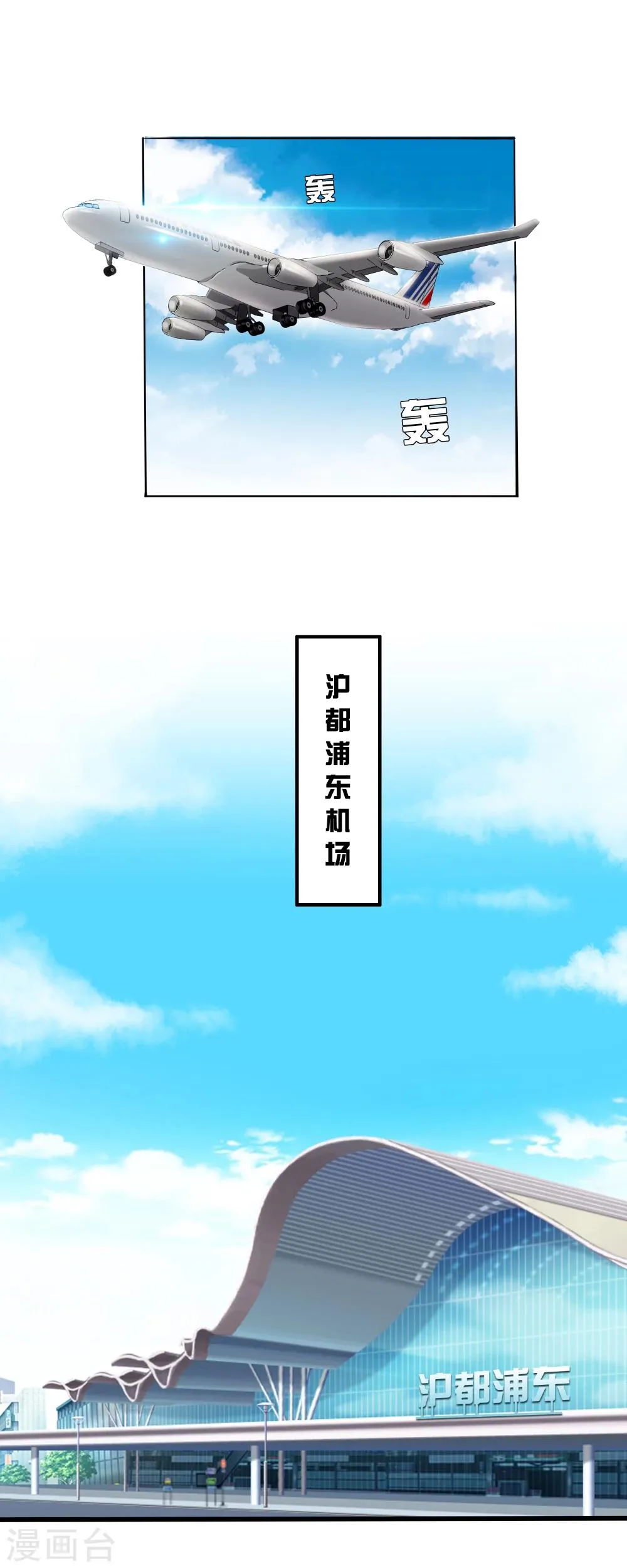 第1话 下山泡妞 第9页
