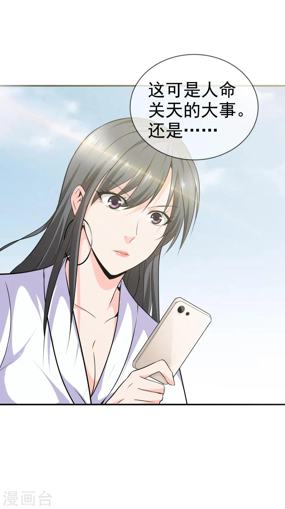 第1话 下山泡妞 第21页