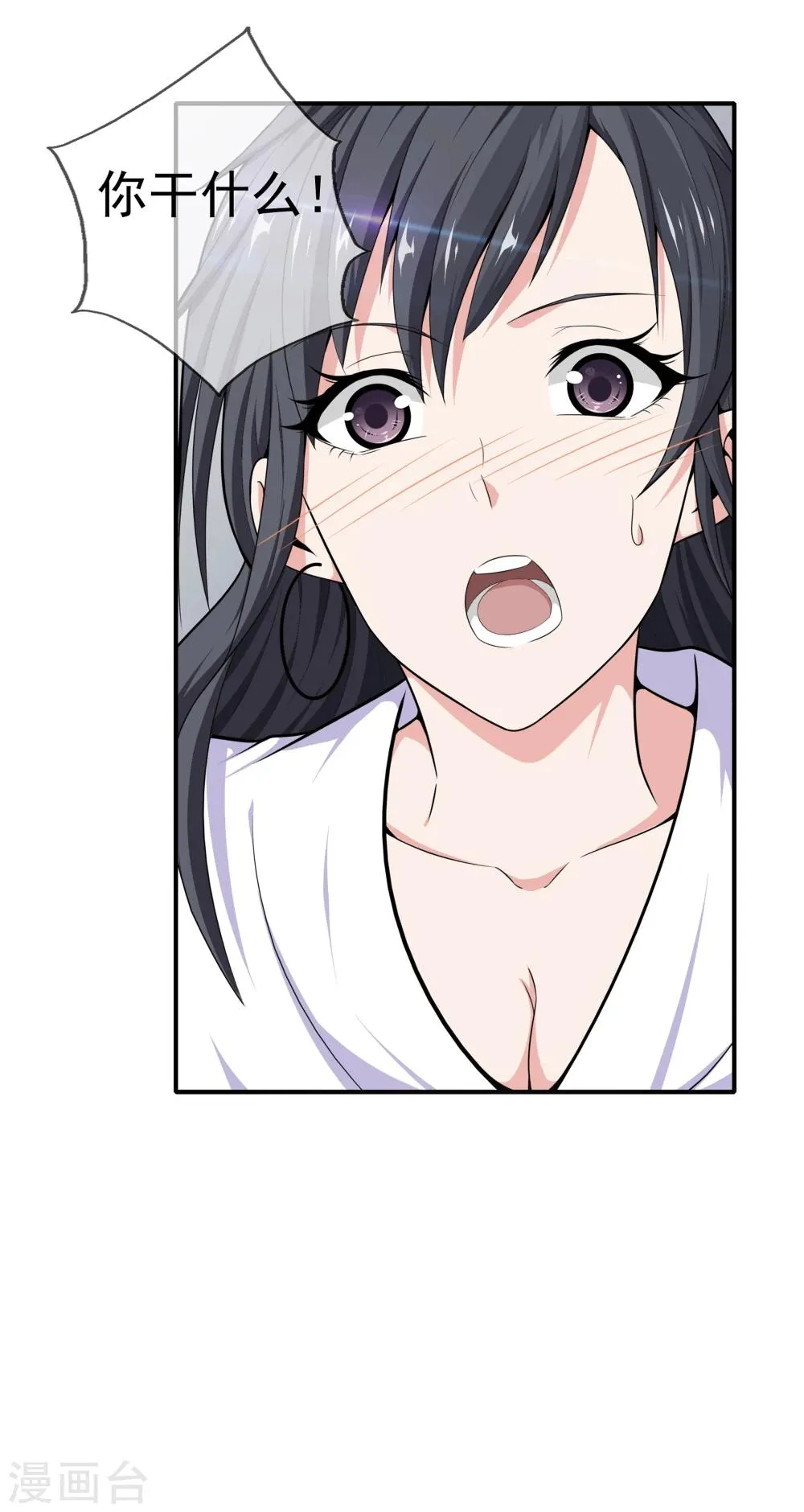 第1话 下山泡妞 第29页