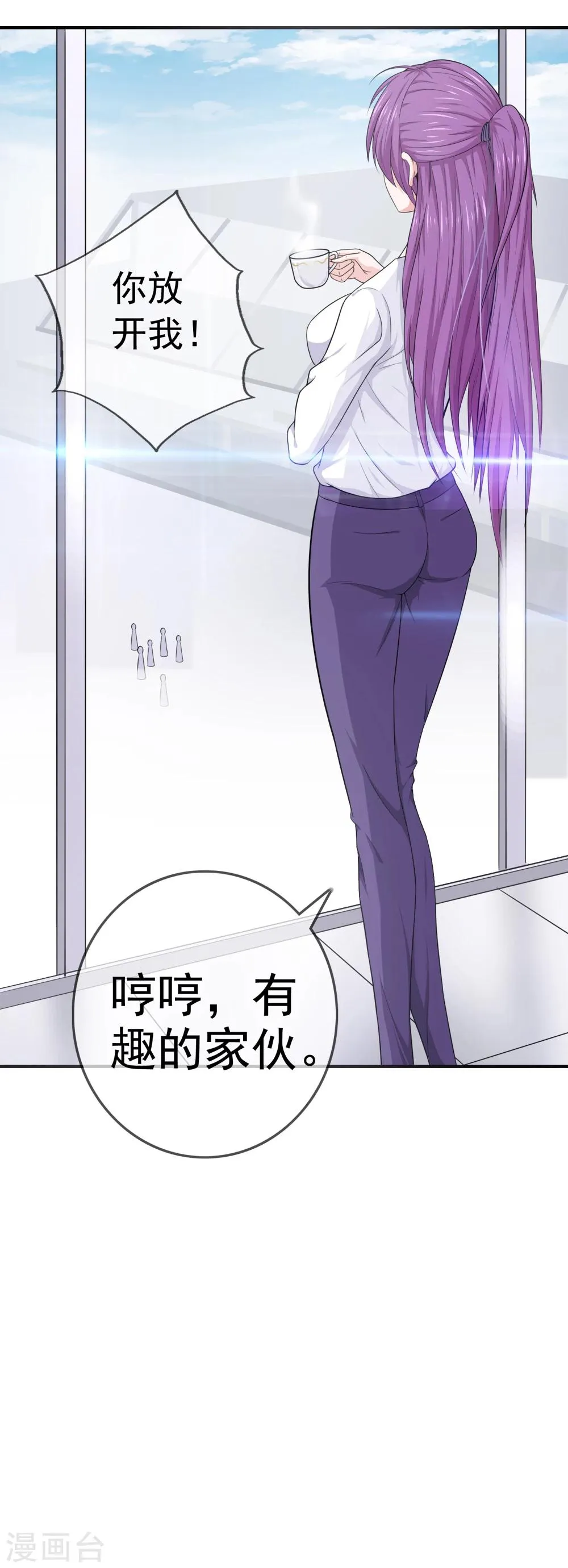 第1话 下山泡妞 第30页