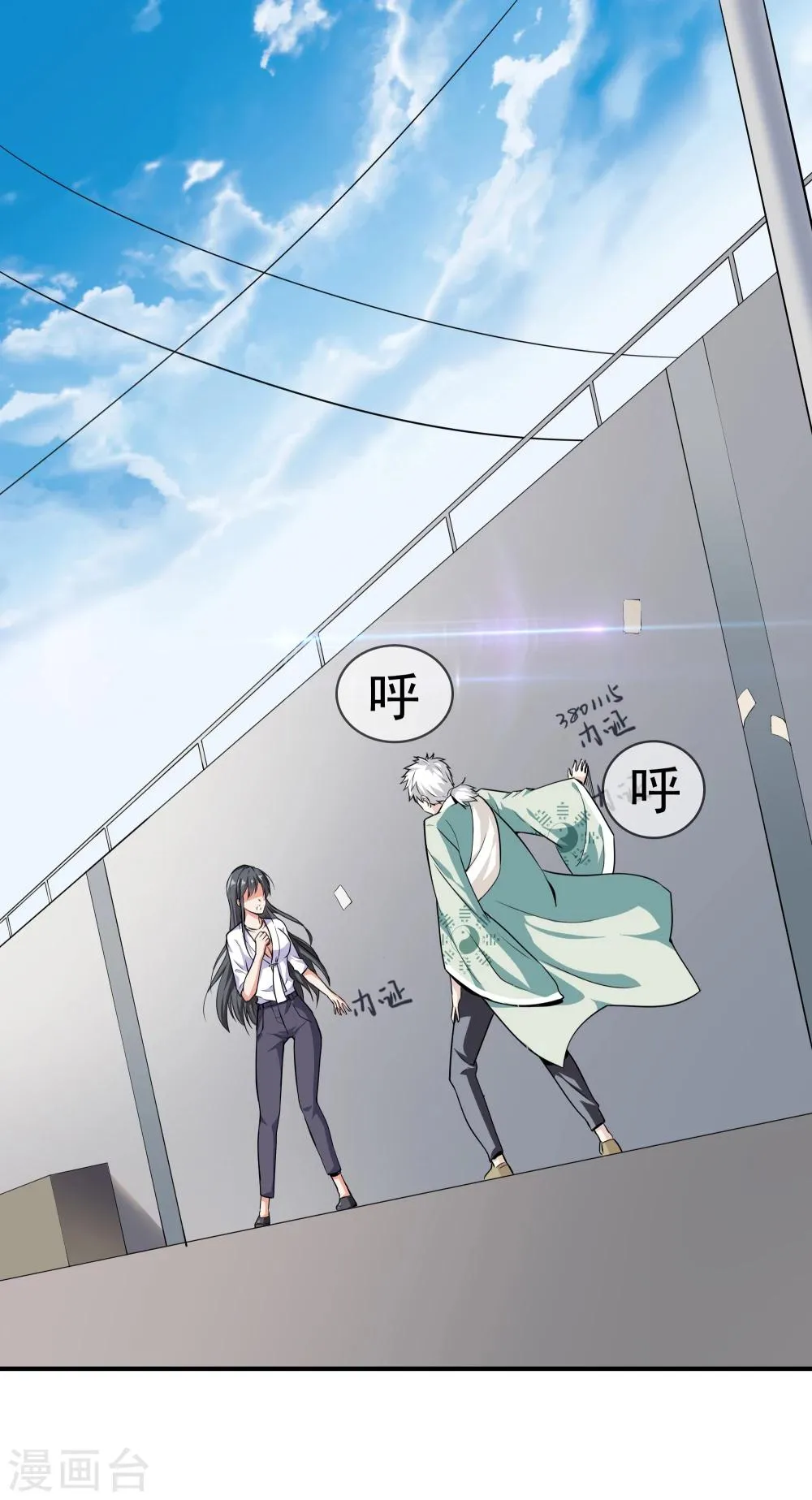 第1话 下山泡妞 第31页