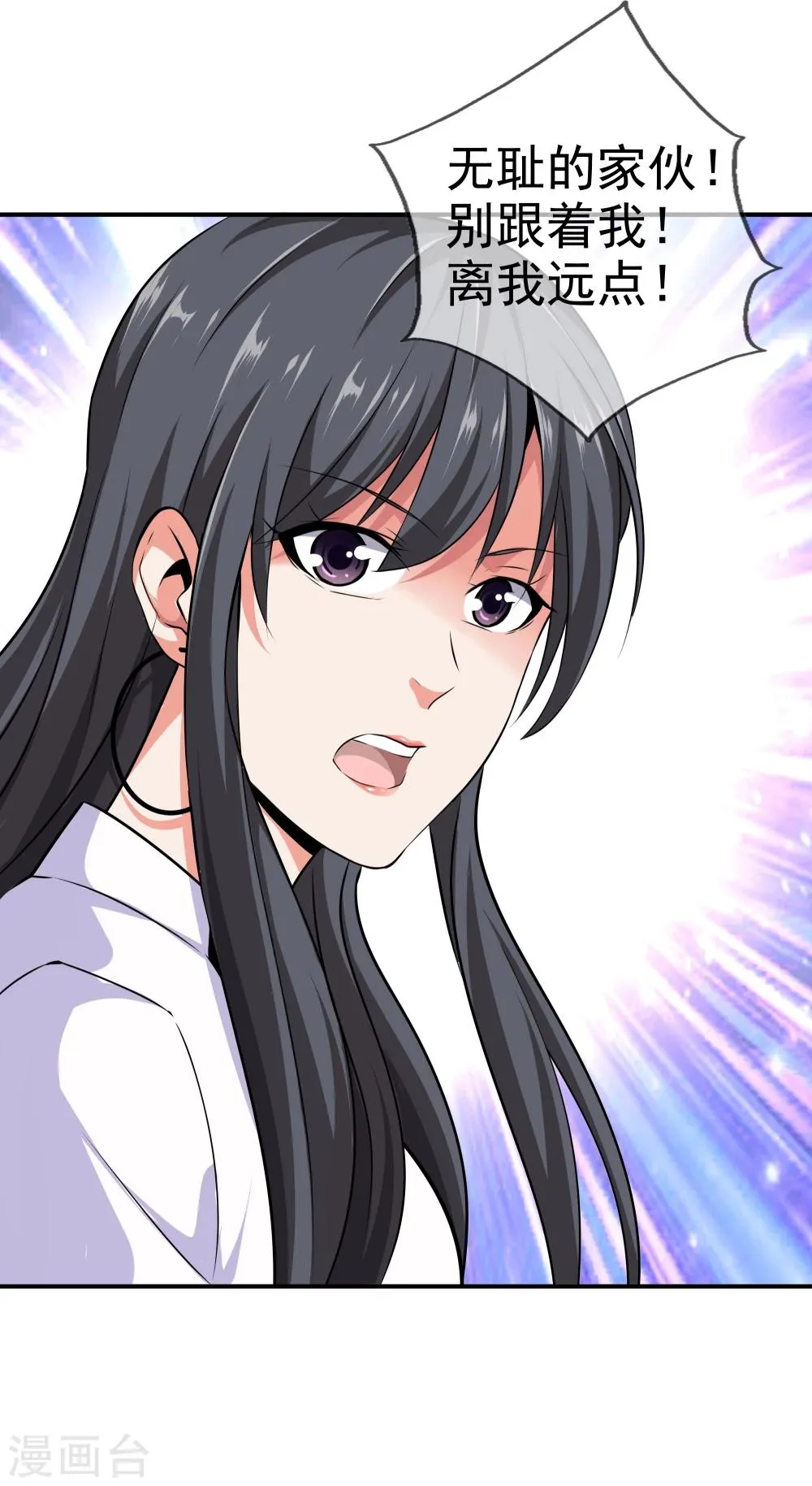 第1话 下山泡妞 第35页