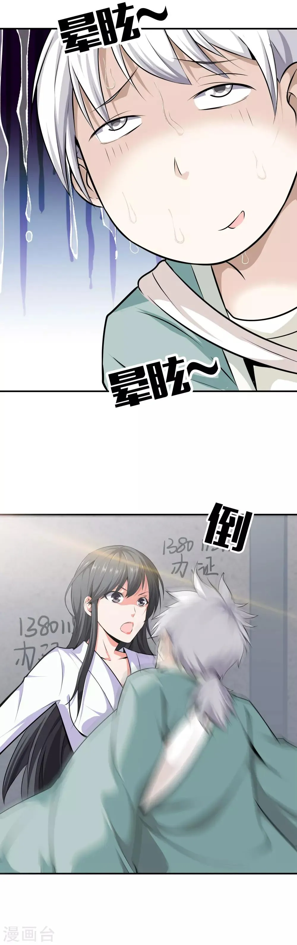 第1话 下山泡妞 第36页