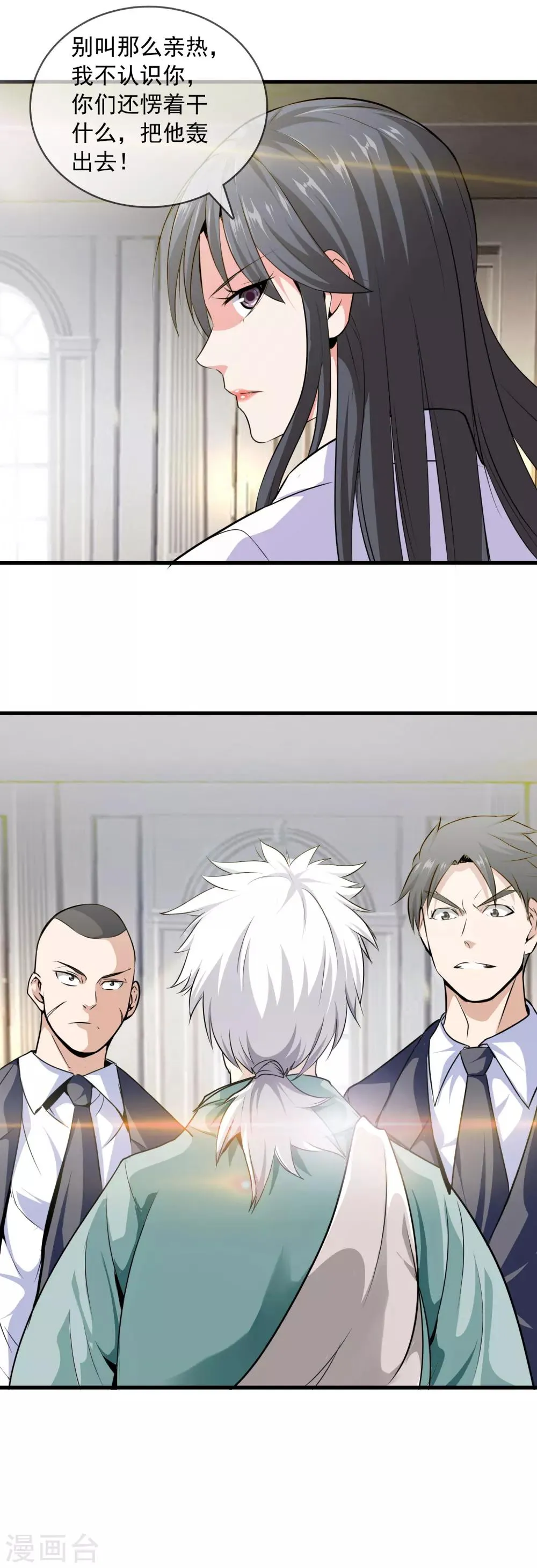 第2话 她真是我老婆 第14页