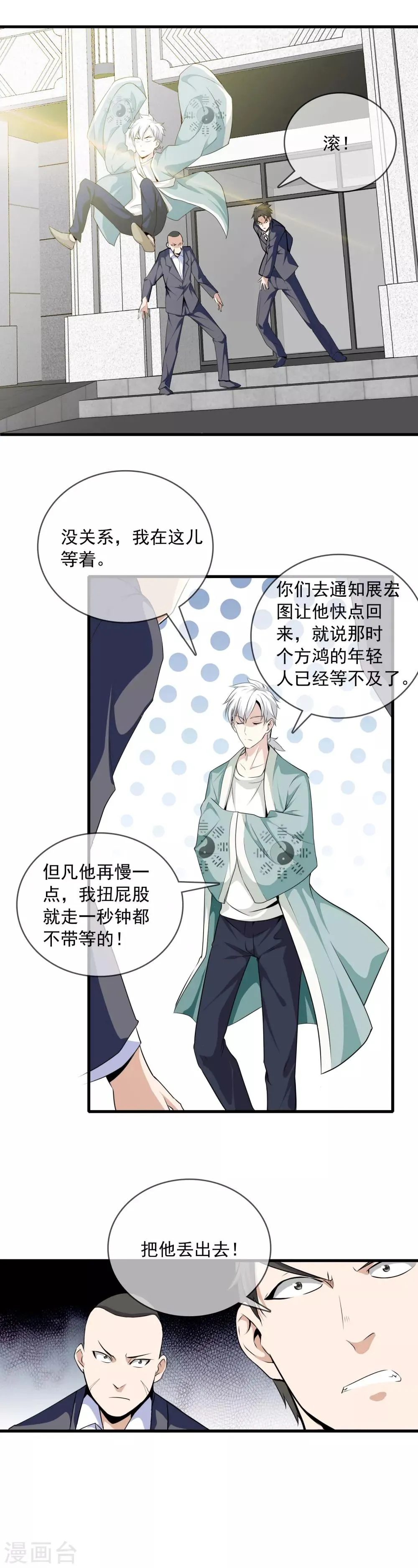 第2话 她真是我老婆 第15页