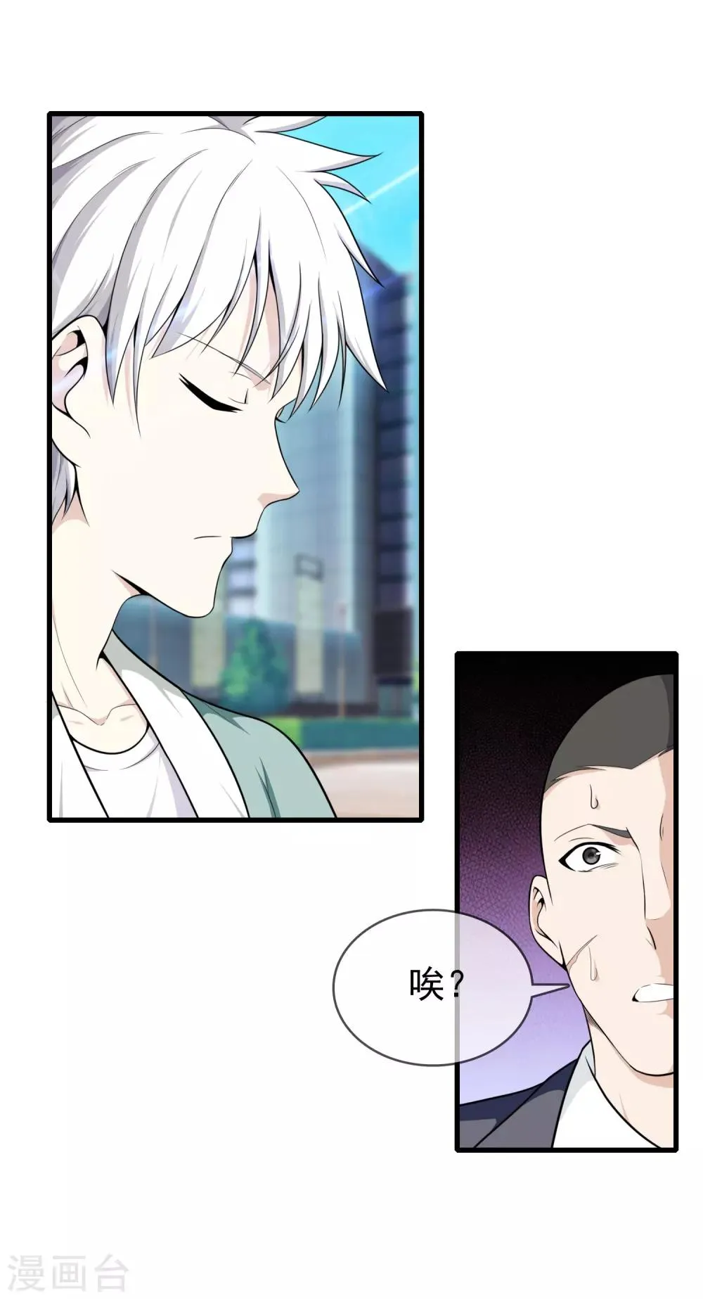 第2话 她真是我老婆 第18页