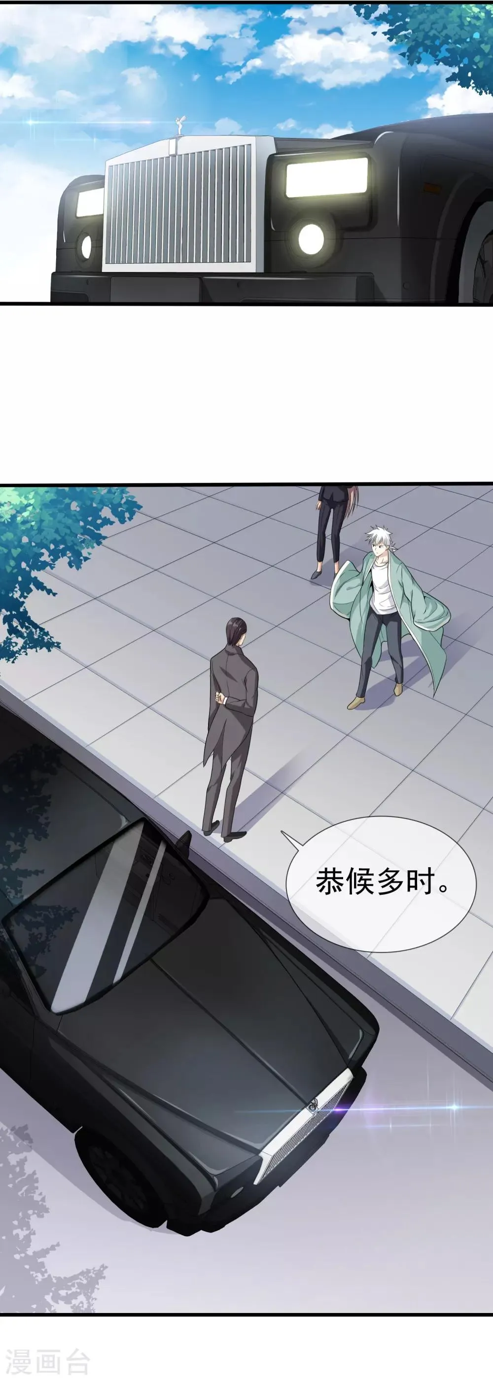 第4话 被坑了 第11页