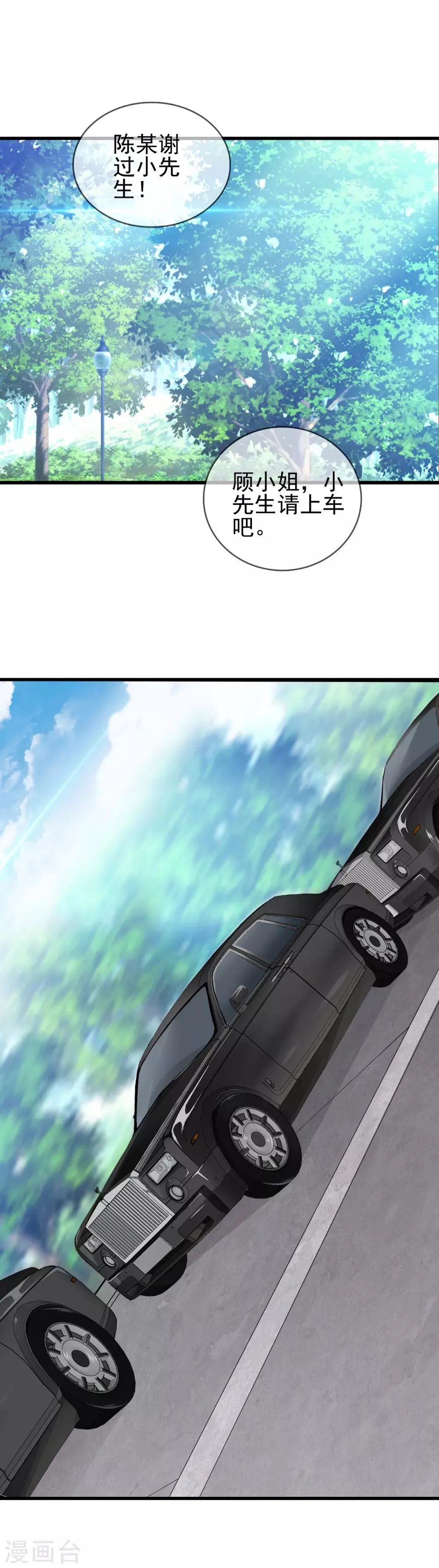 第4话 被坑了 第13页