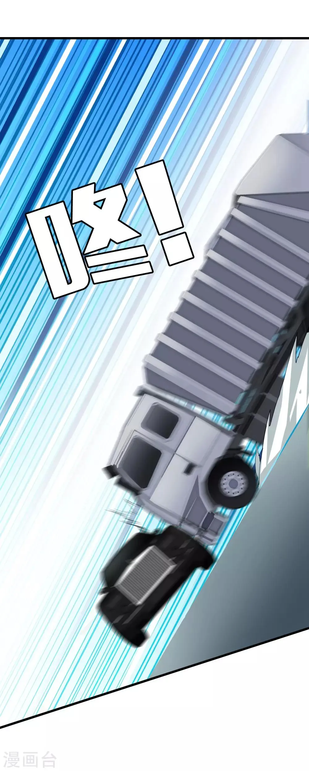 第6话 还杀我么 第2页