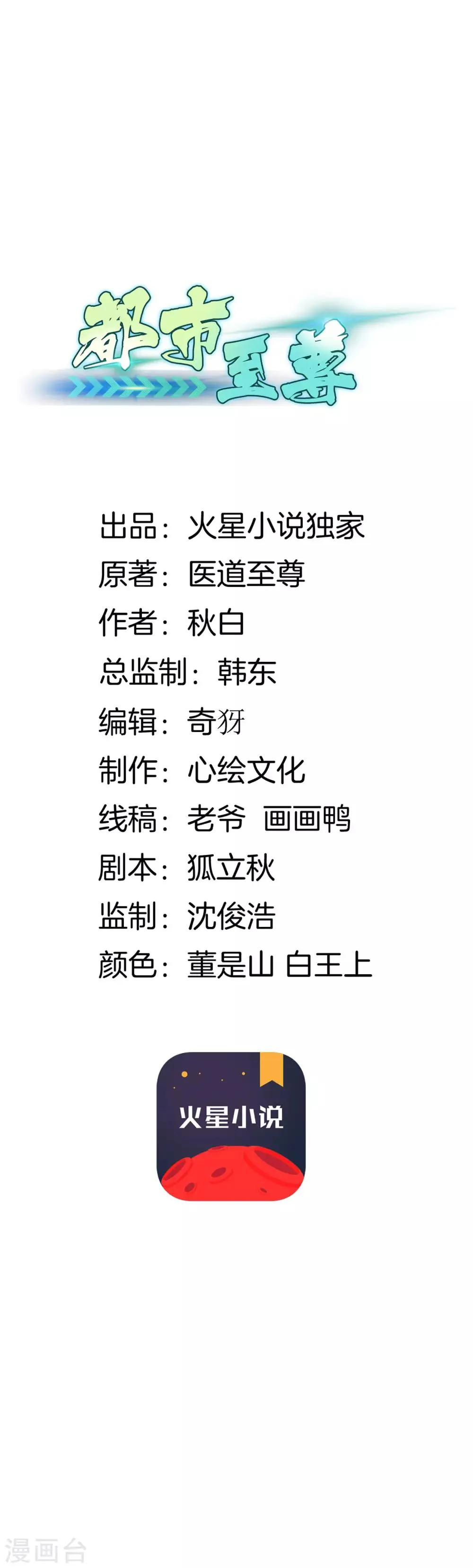 第7话 还杀我么？ 第1页