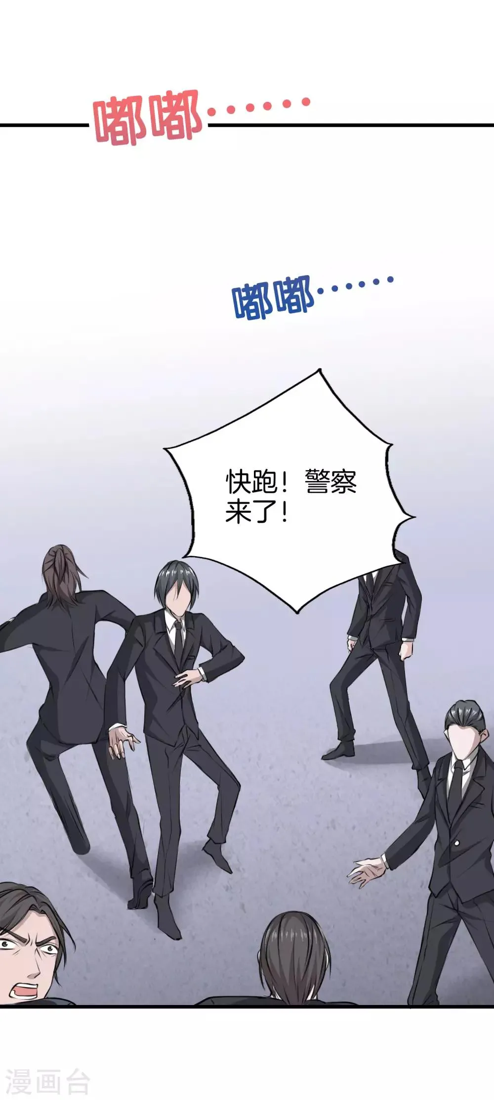 第7话 还杀我么？ 第5页