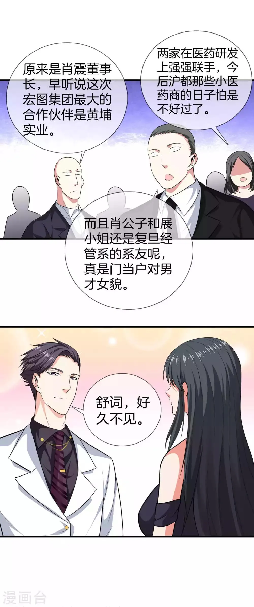第8话 一切有我 第5页
