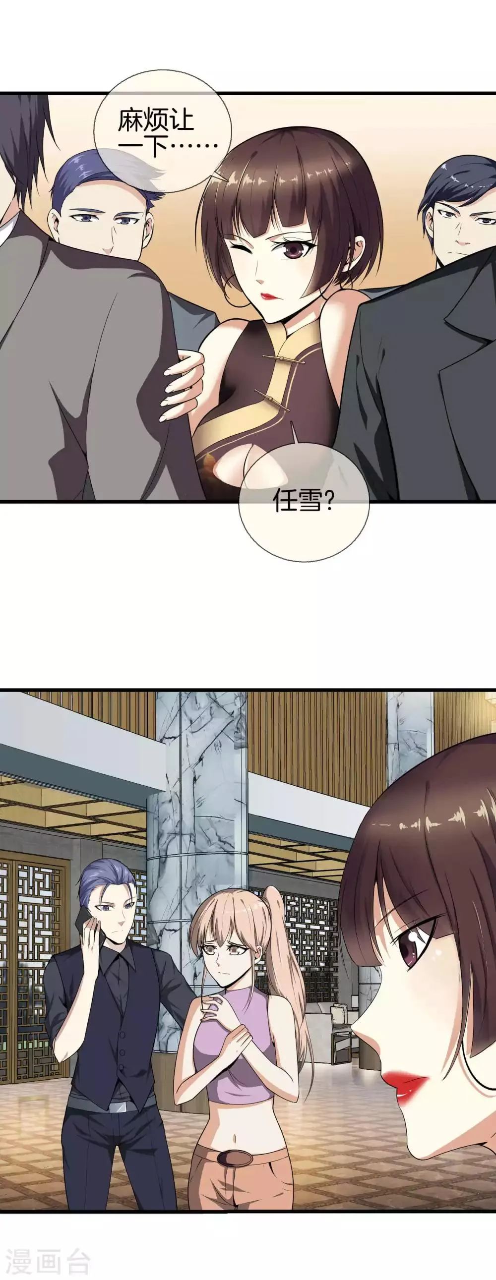 第8话 一切有我 第12页