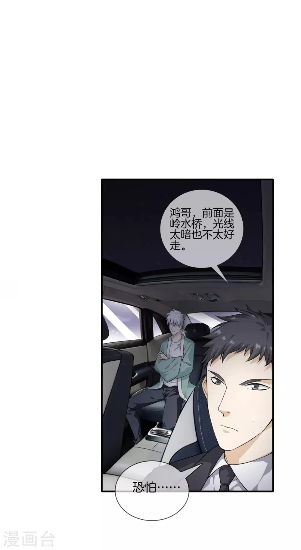 第10话 动手 第3页