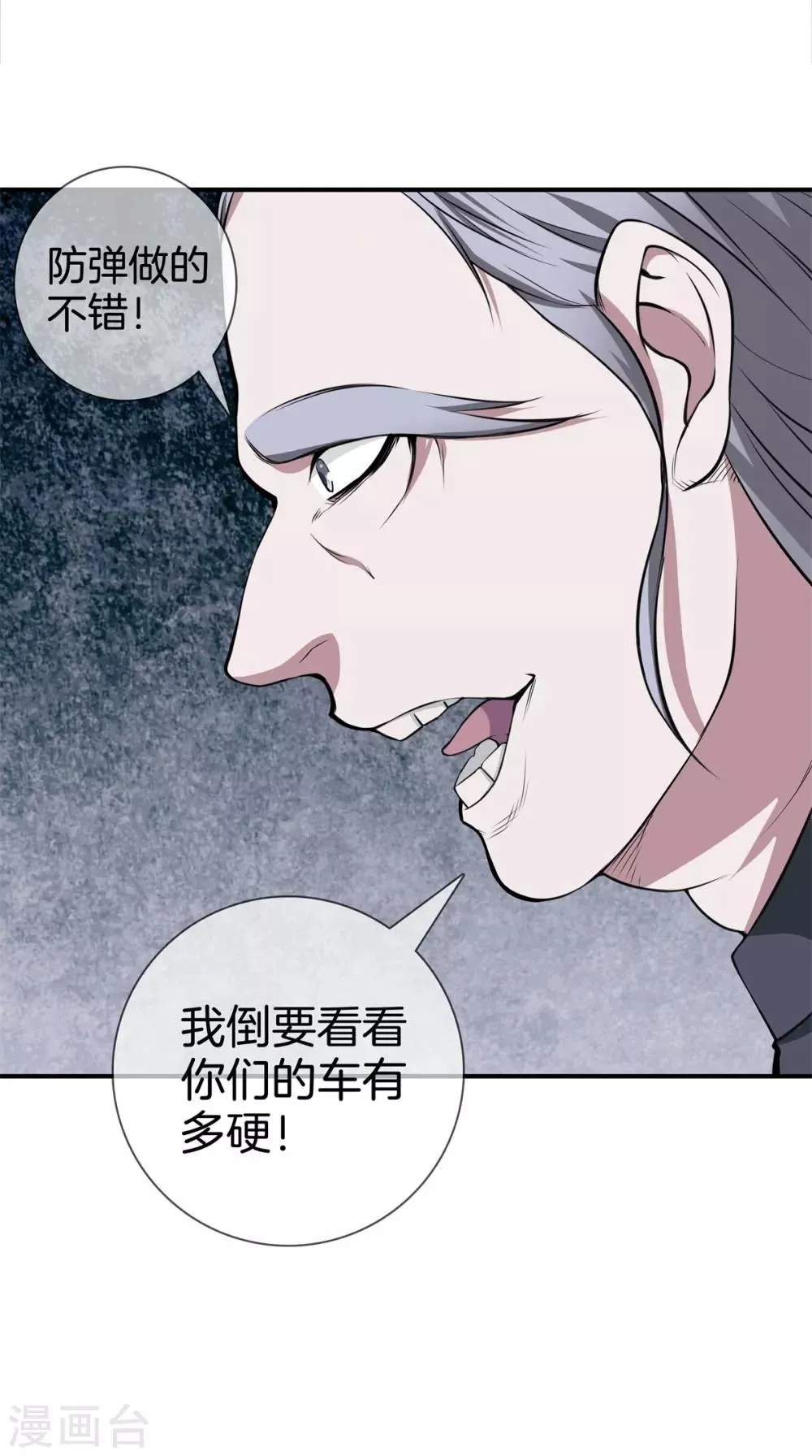 第10话 动手 第7页