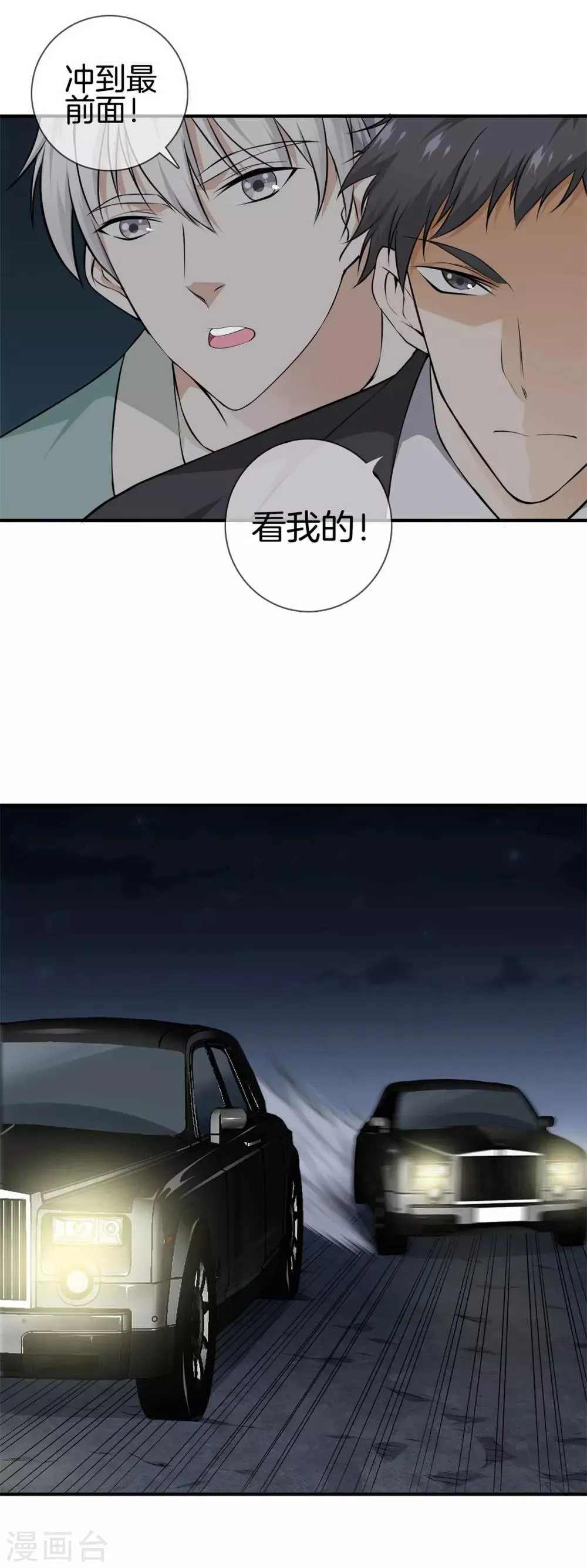 第10话 动手 第8页