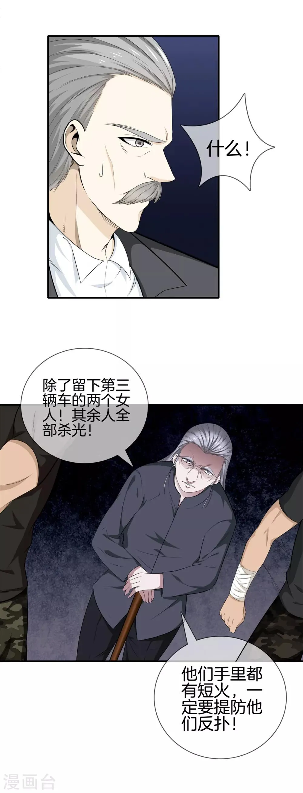 第10话 动手 第13页