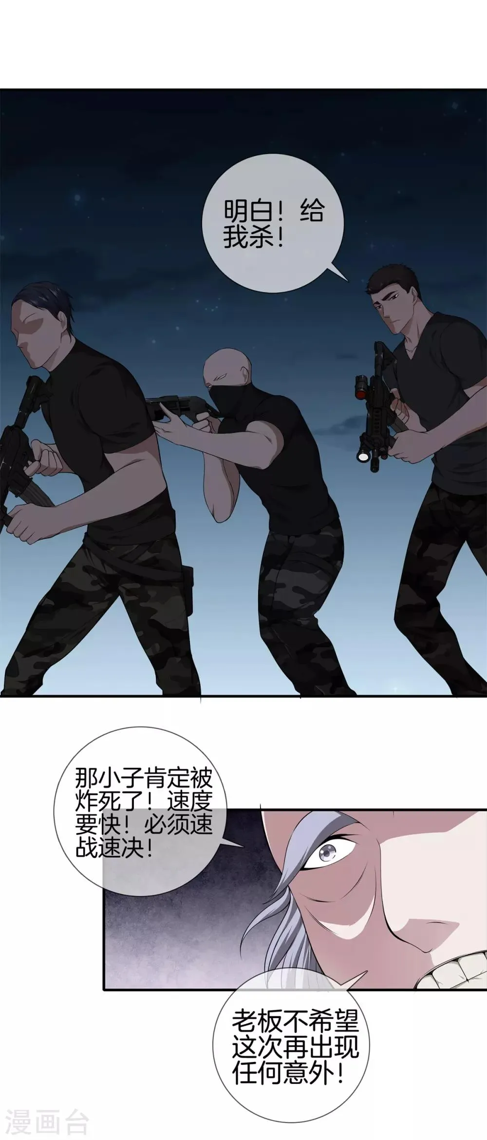 第10话 动手 第14页