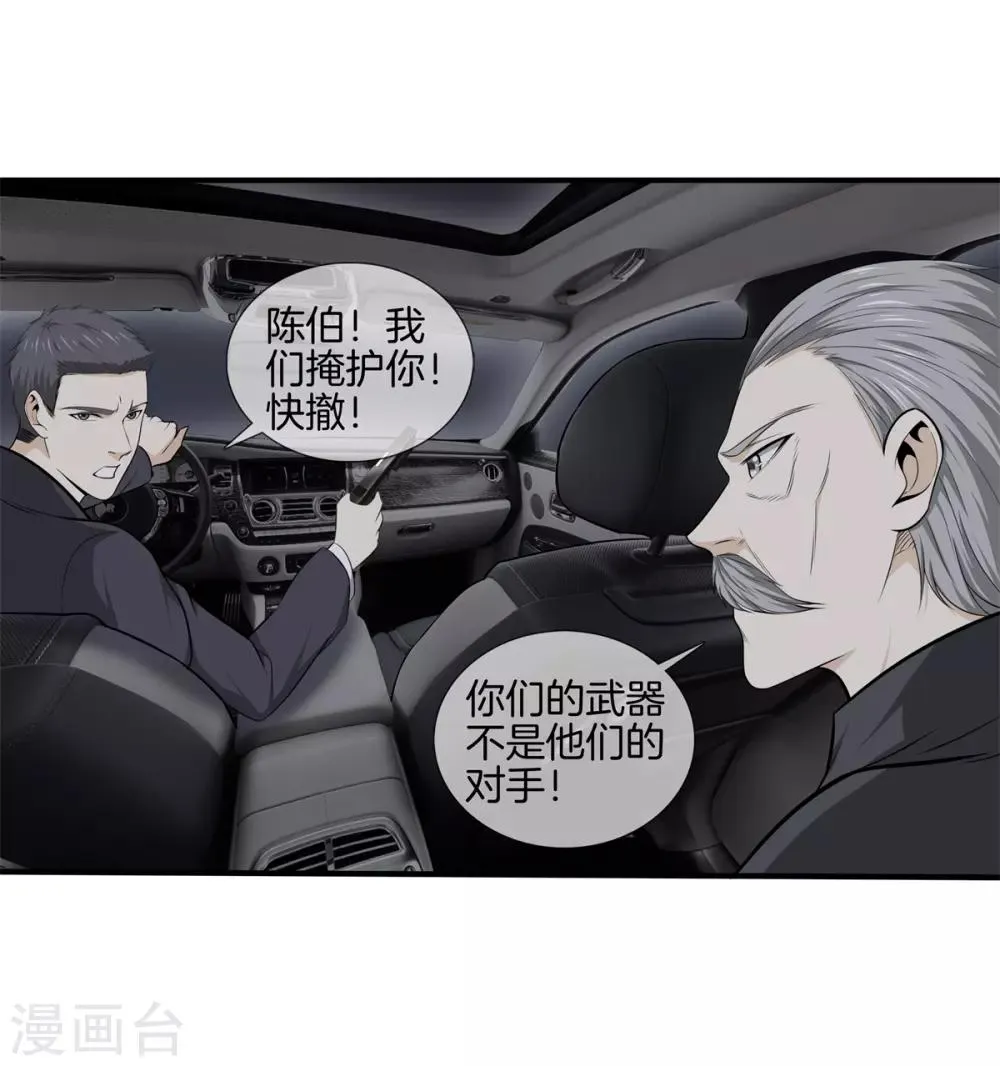第10话 动手 第17页