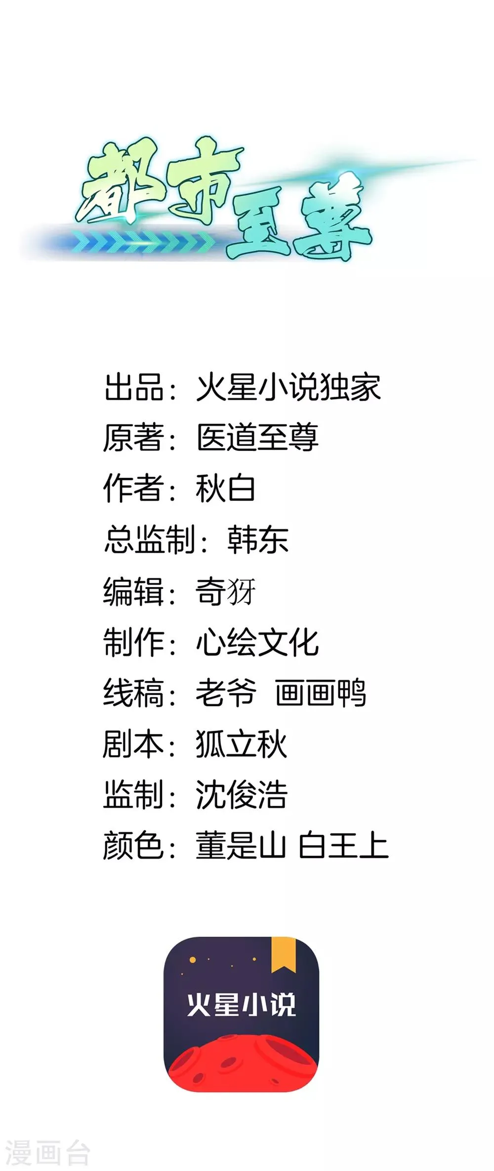 第11话 生死 第1页