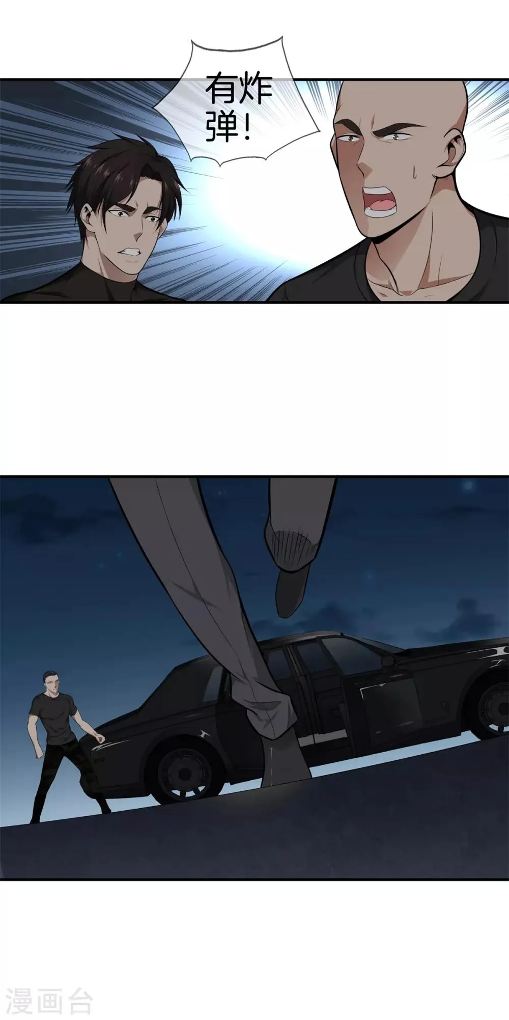 第11话 生死 第5页