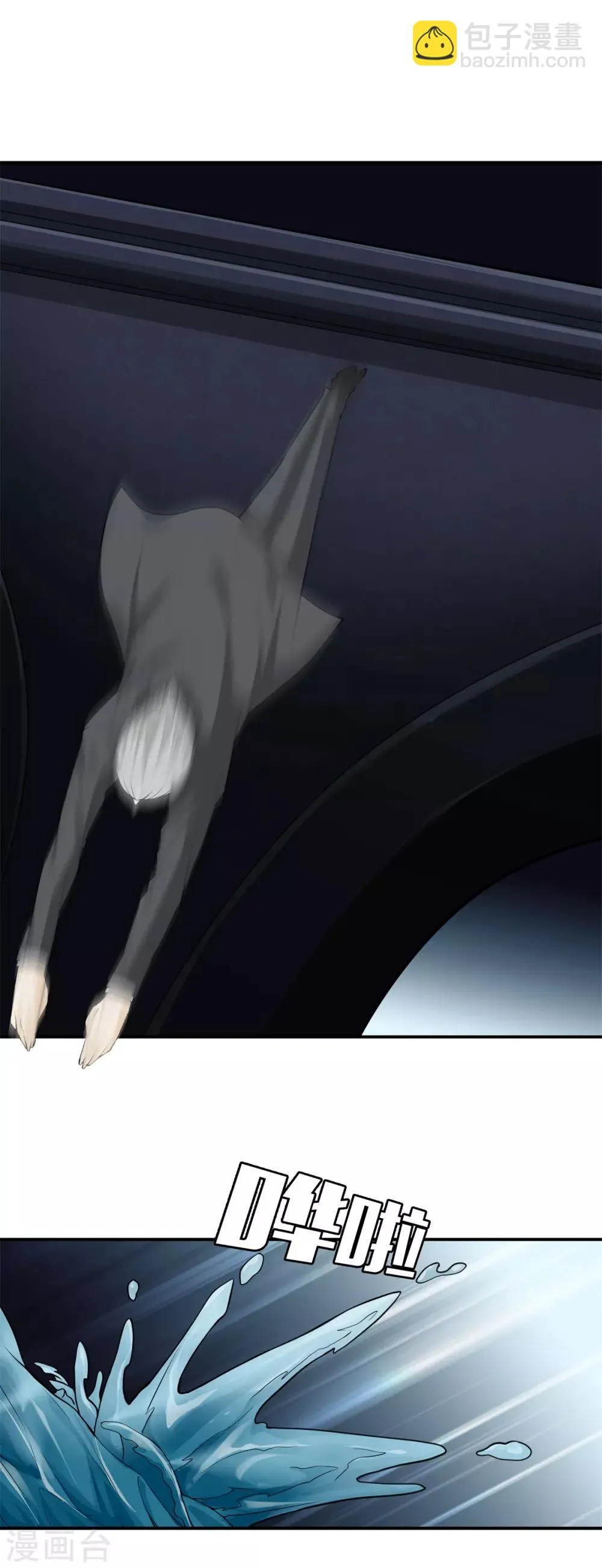 第11话 生死 第6页