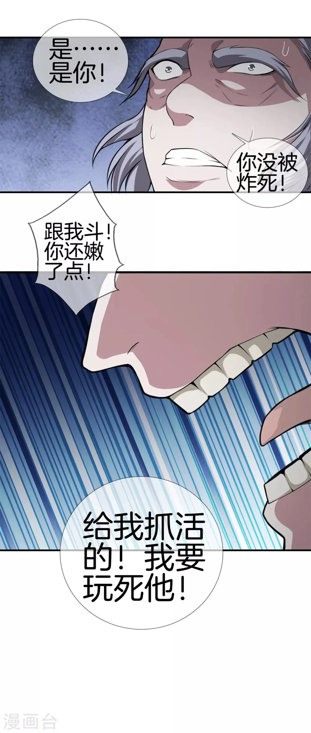 第11话 生死 第13页