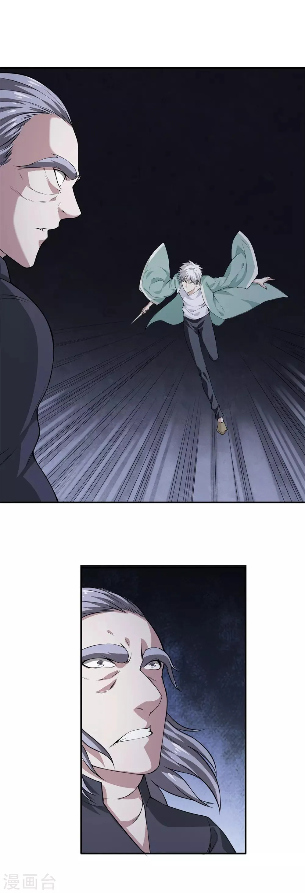 第11话 生死 第17页