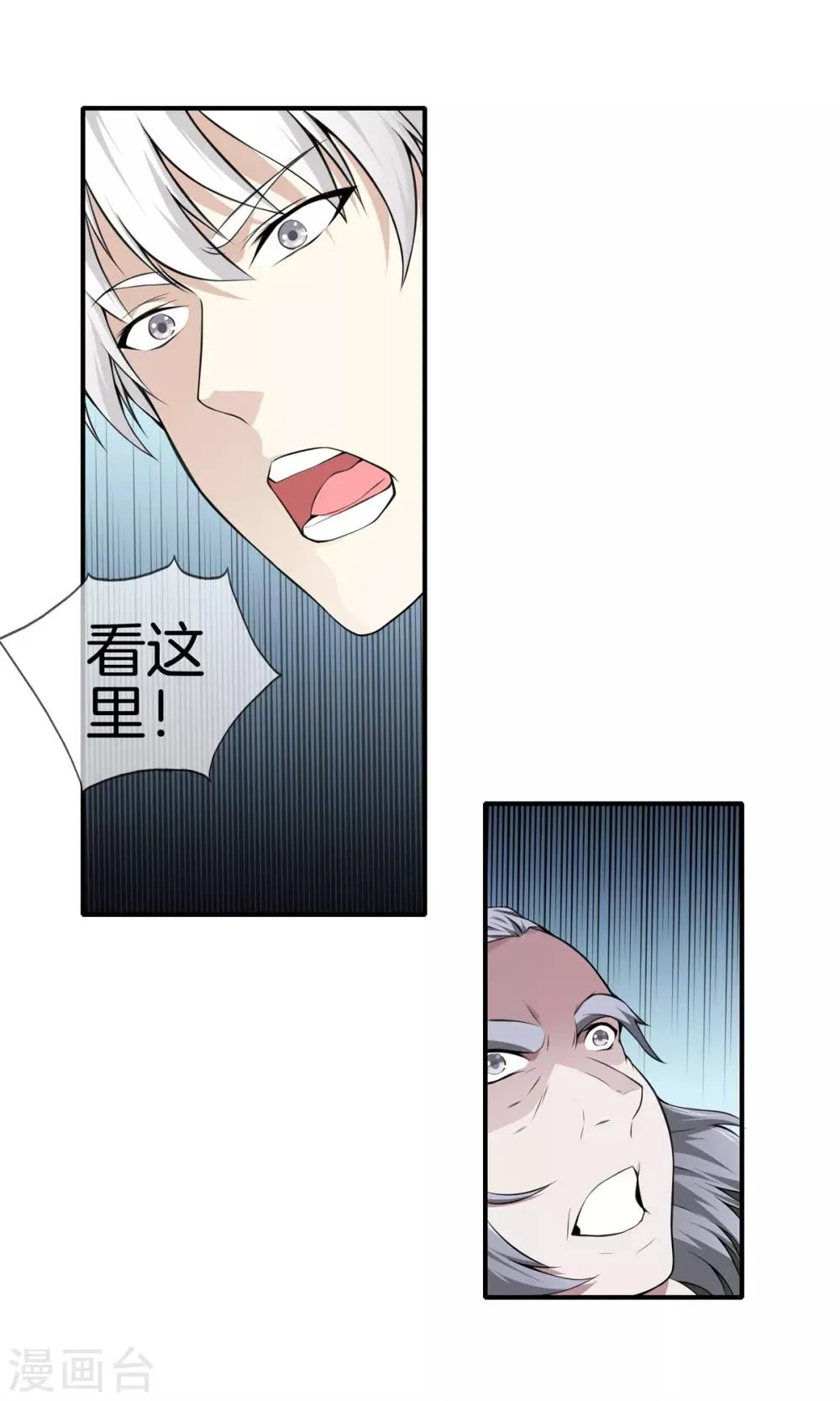 第11话 生死 第19页