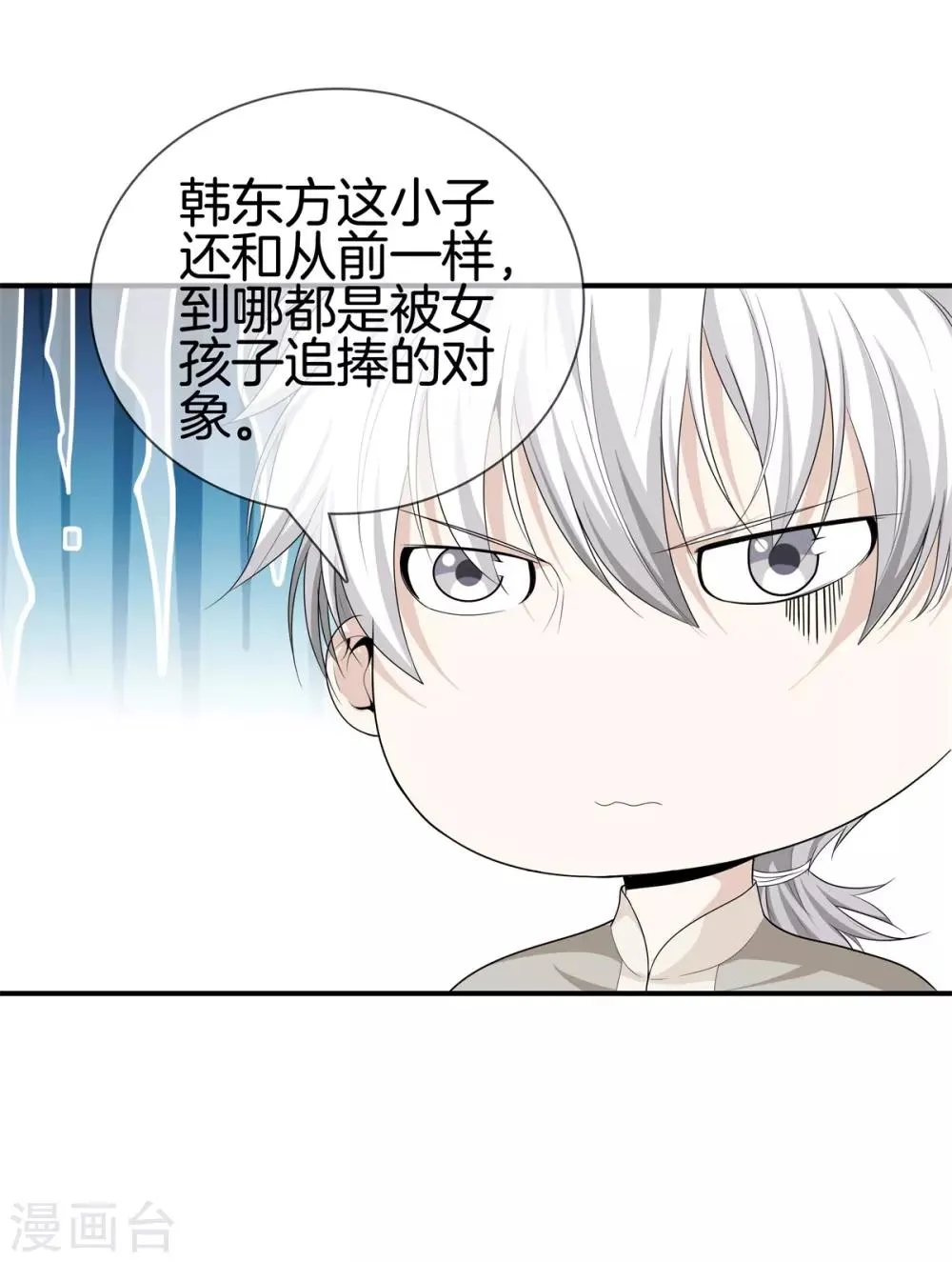 第13话 初见 第10页