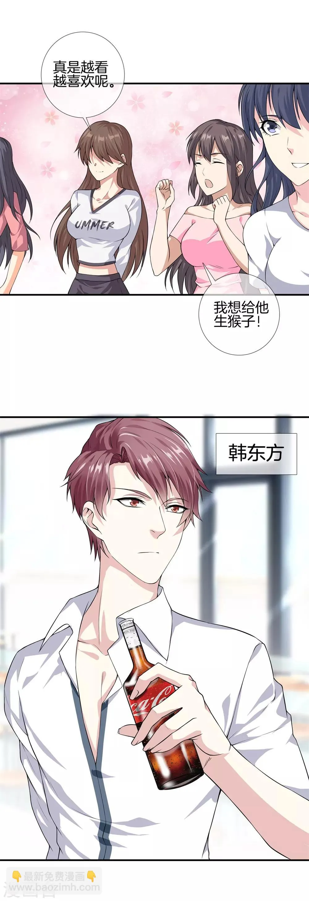 第13话 初见 第11页