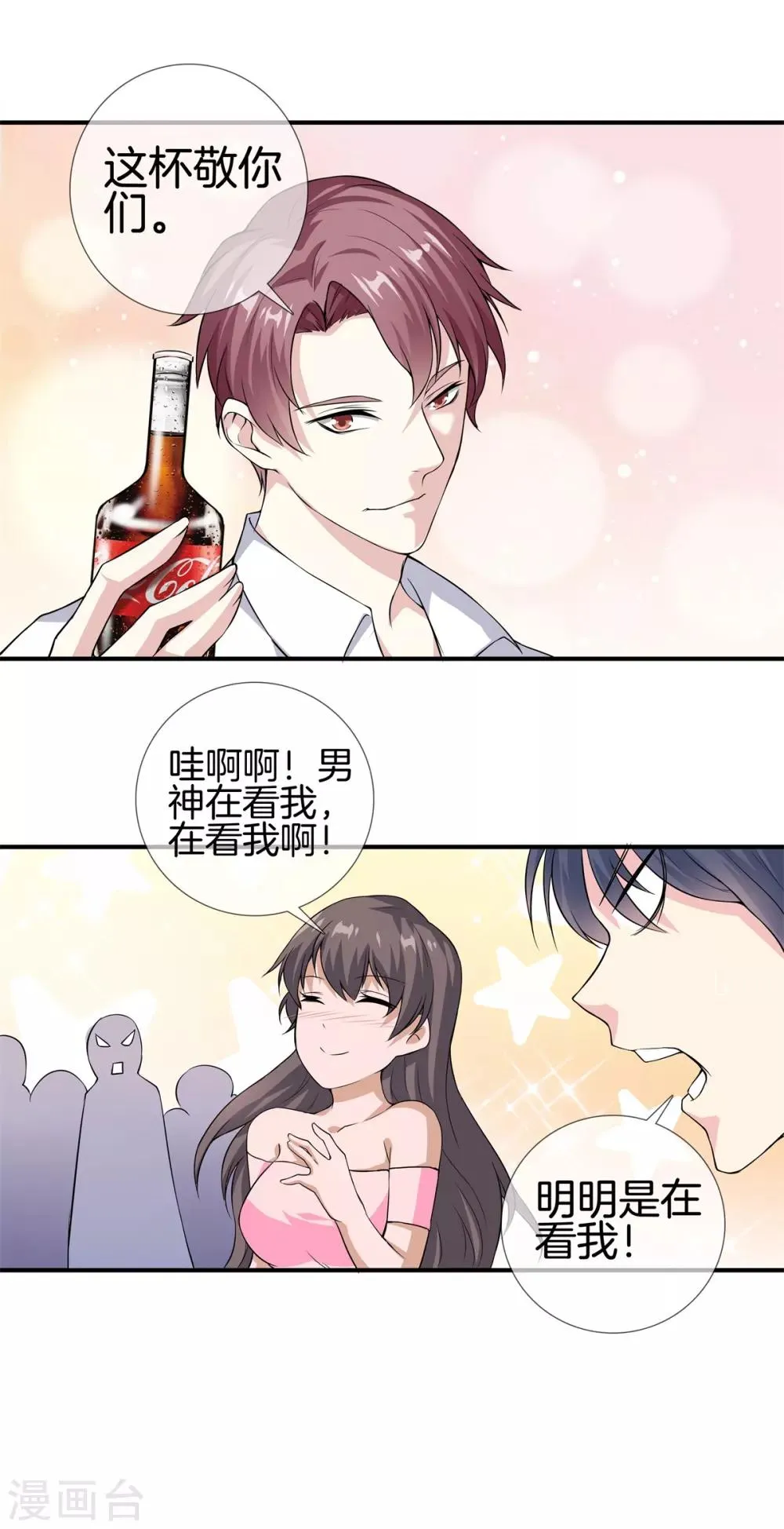 第13话 初见 第12页