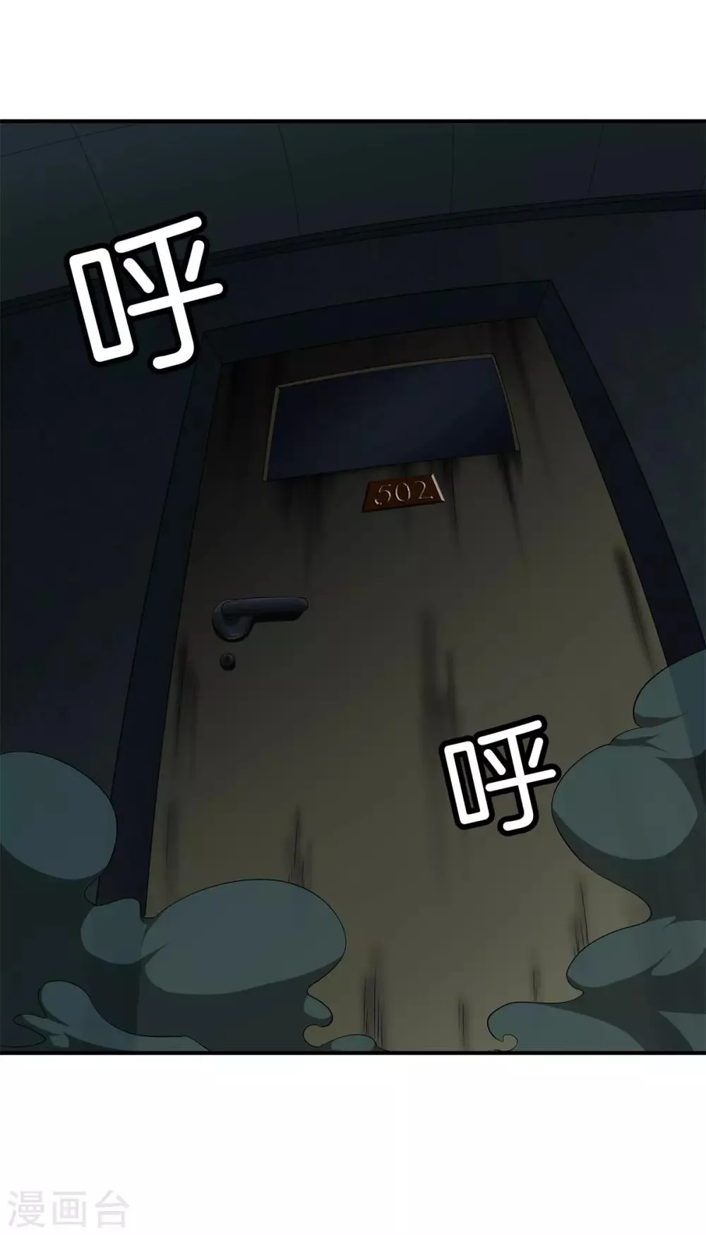 第15话 作死 第17页