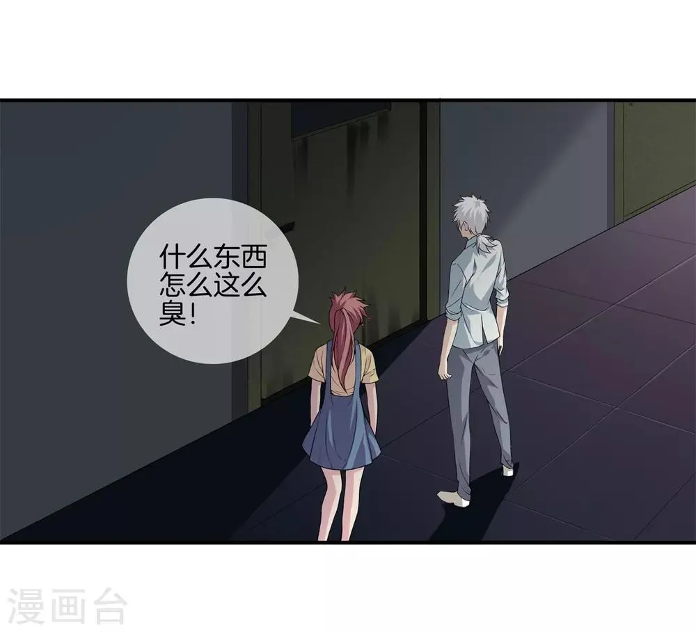 第15话 作死 第18页