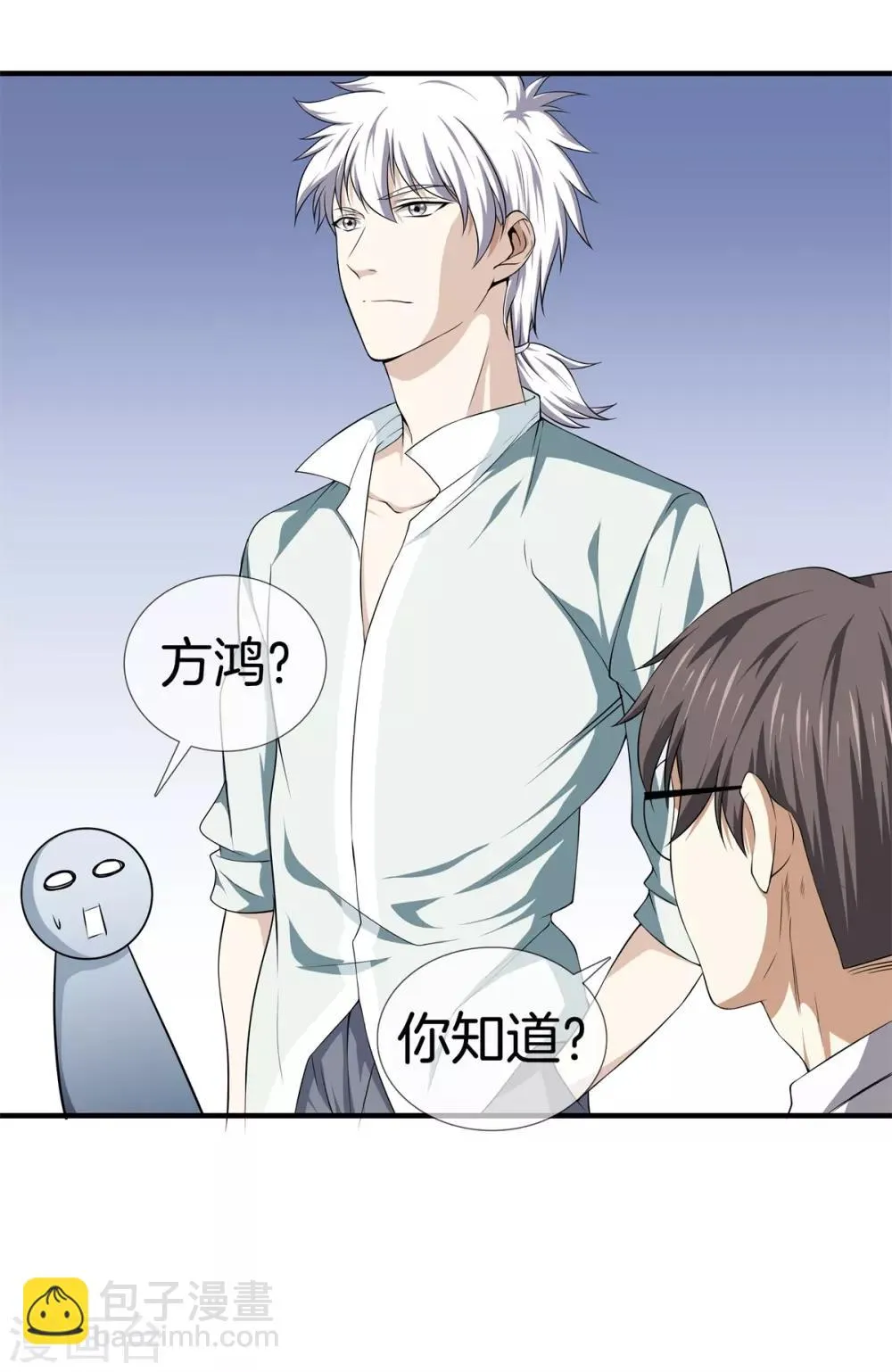 第17话 校训 第17页