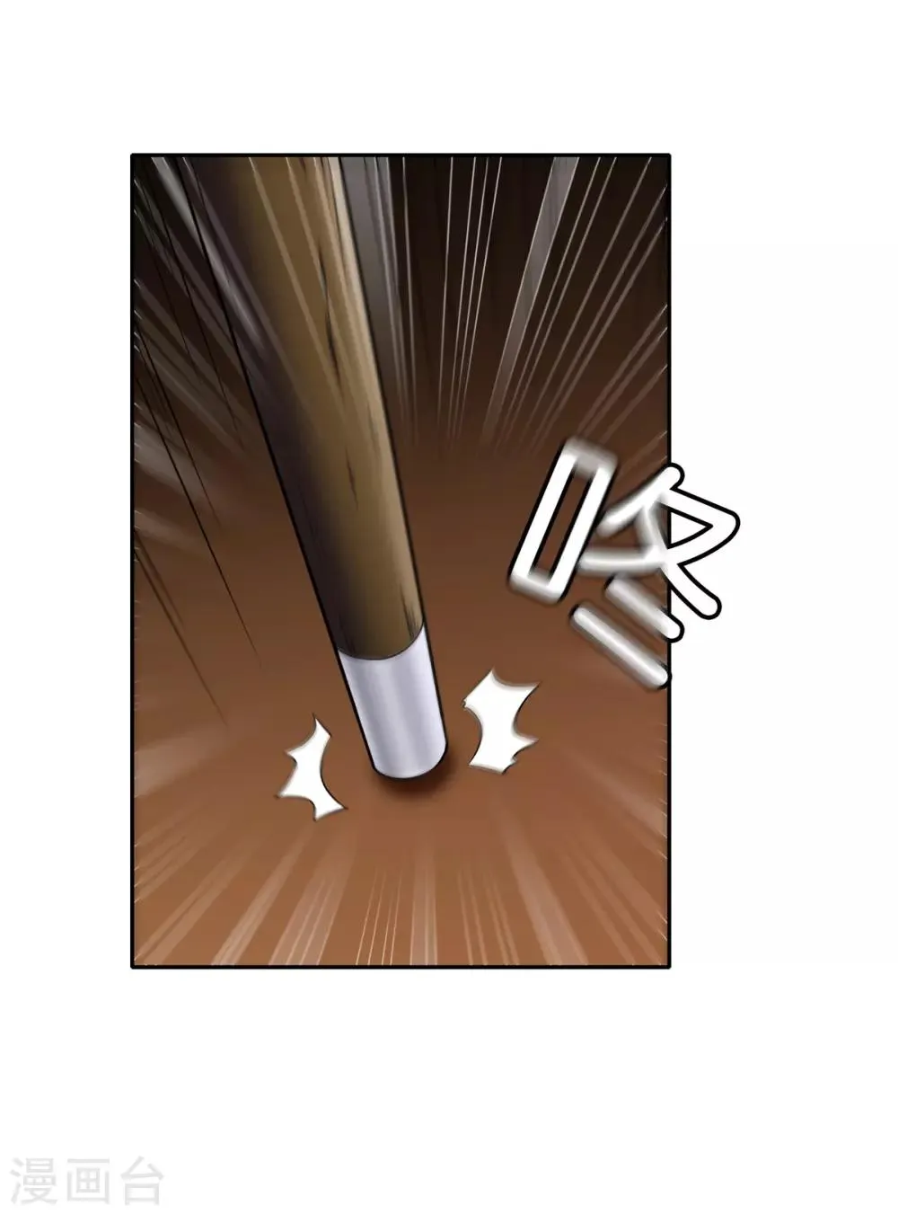 第17话 校训 第21页