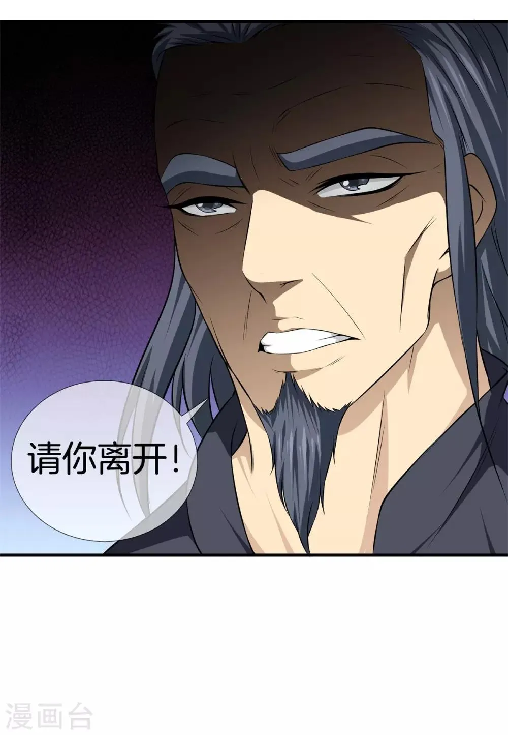 第17话 校训 第22页