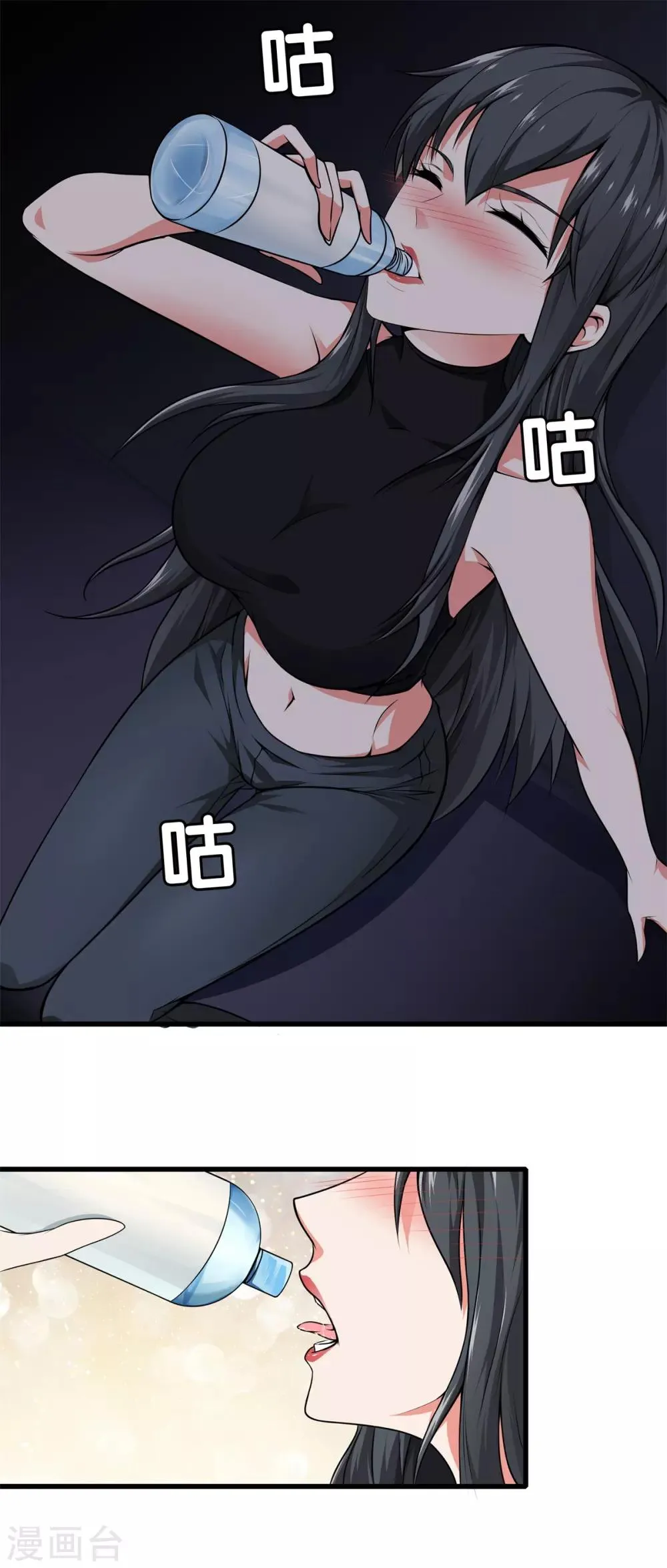 第21话 废了他！ 第4页