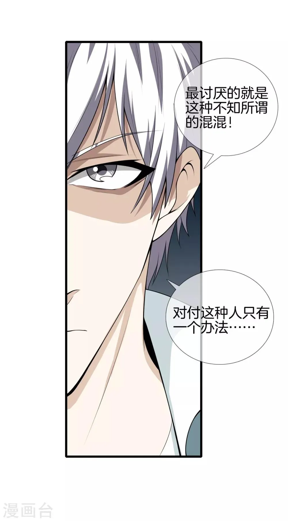 第22话 断腿 第4页