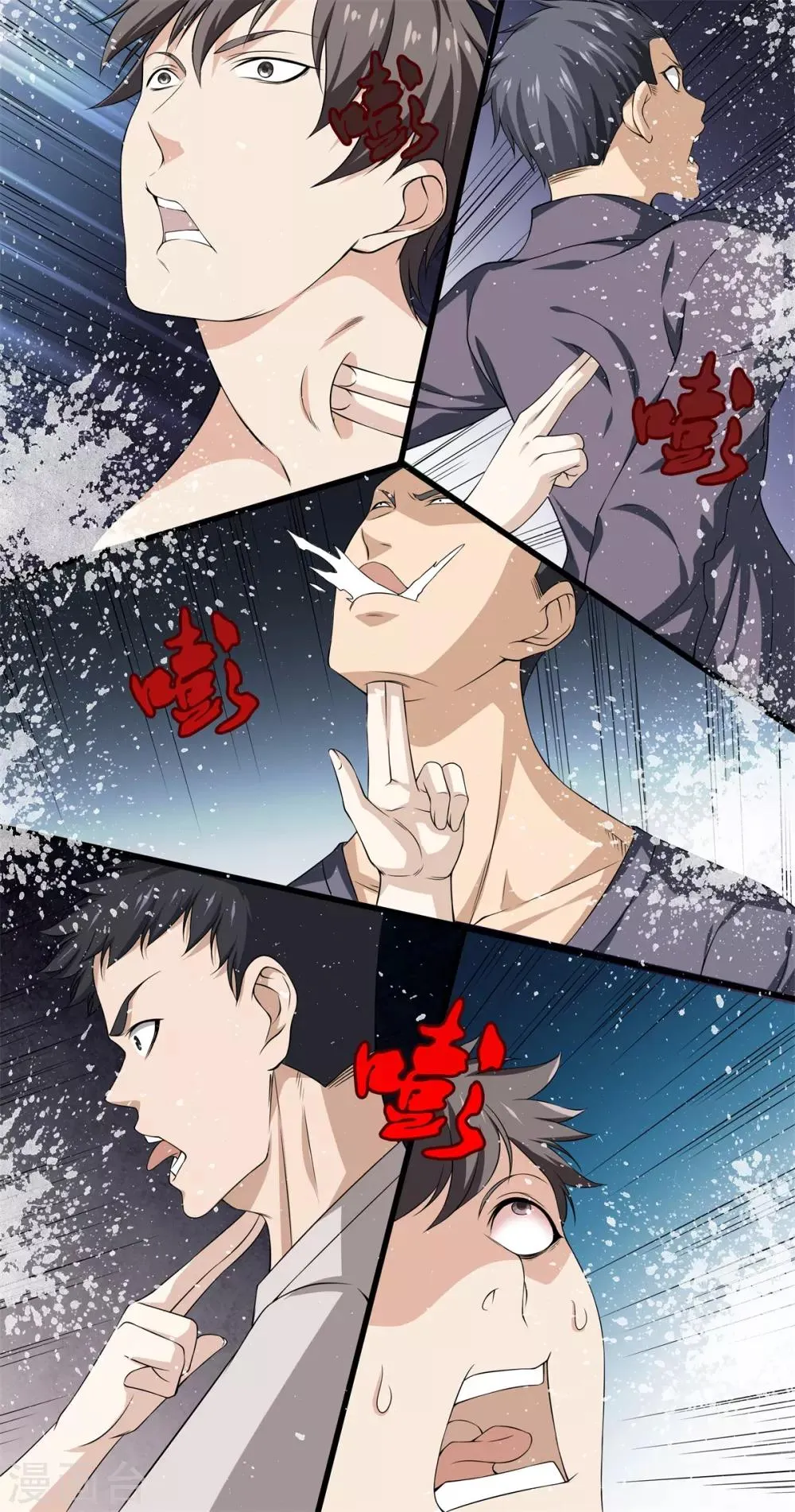第22话 断腿 第6页