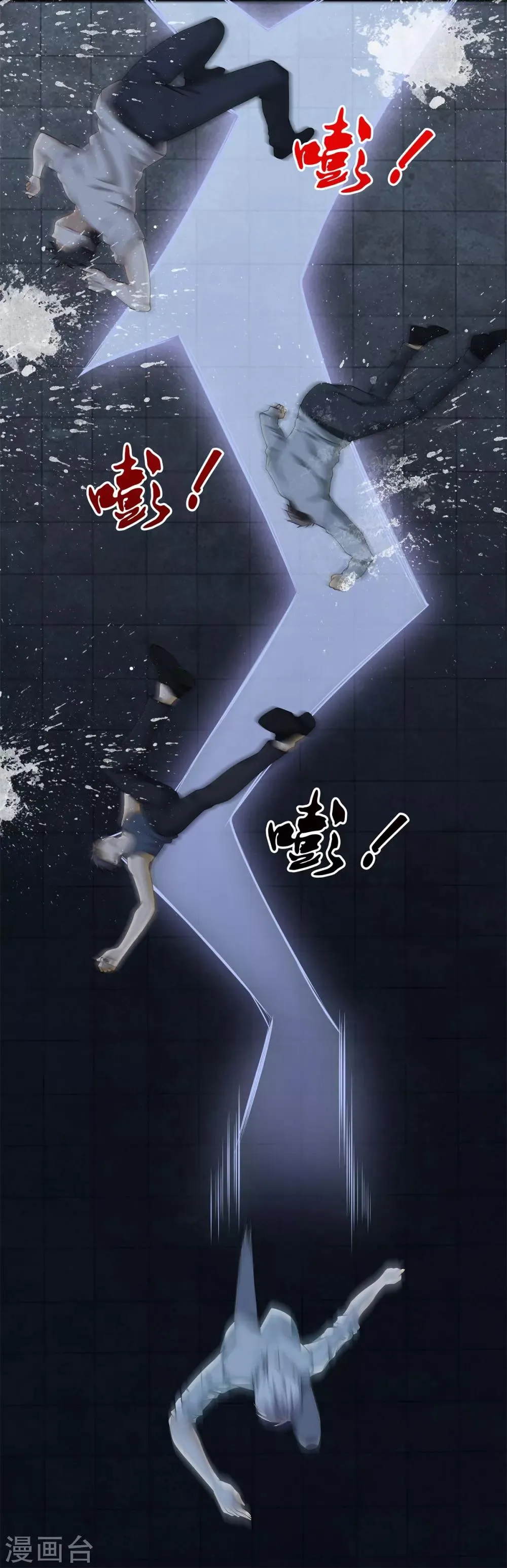 第22话 断腿 第7页