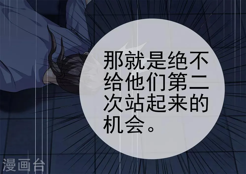 第22话 断腿 第8页