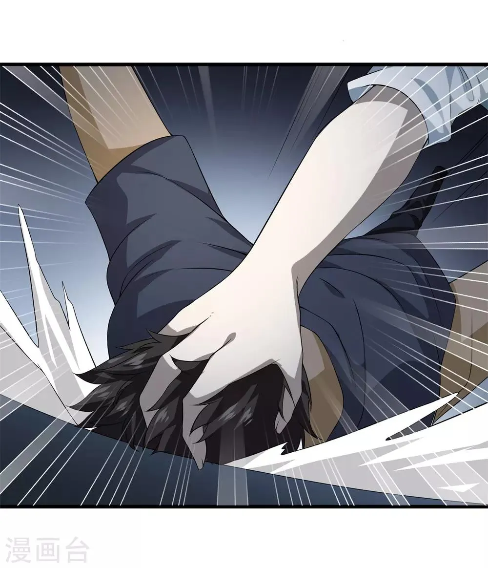 第22话 断腿 第13页