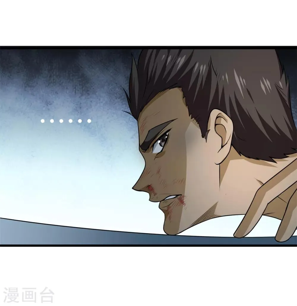 第22话 断腿 第15页
