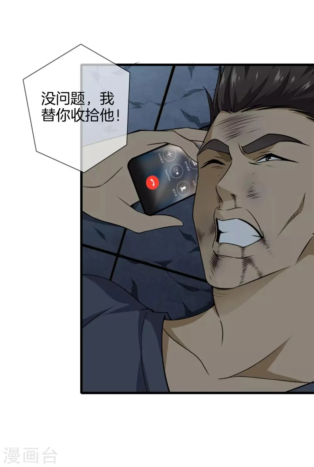 第22话 断腿 第21页