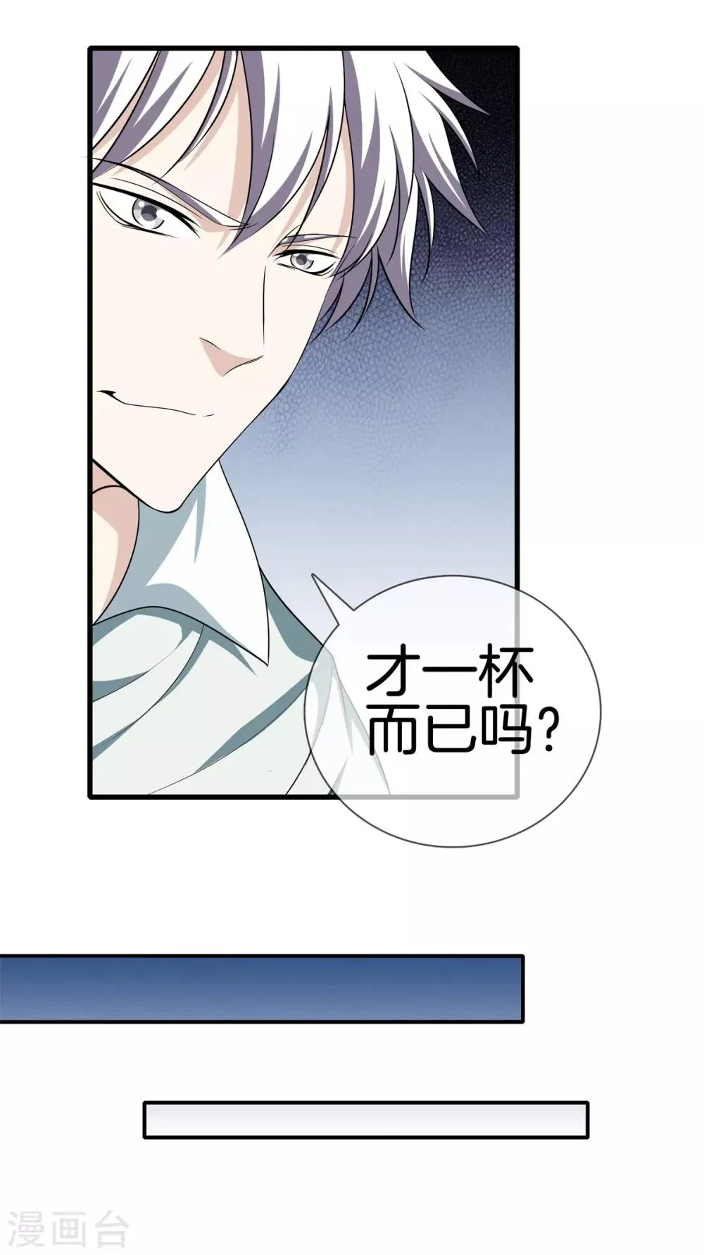 第22话 断腿 第23页