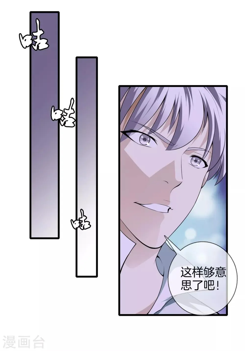 第22话 断腿 第26页