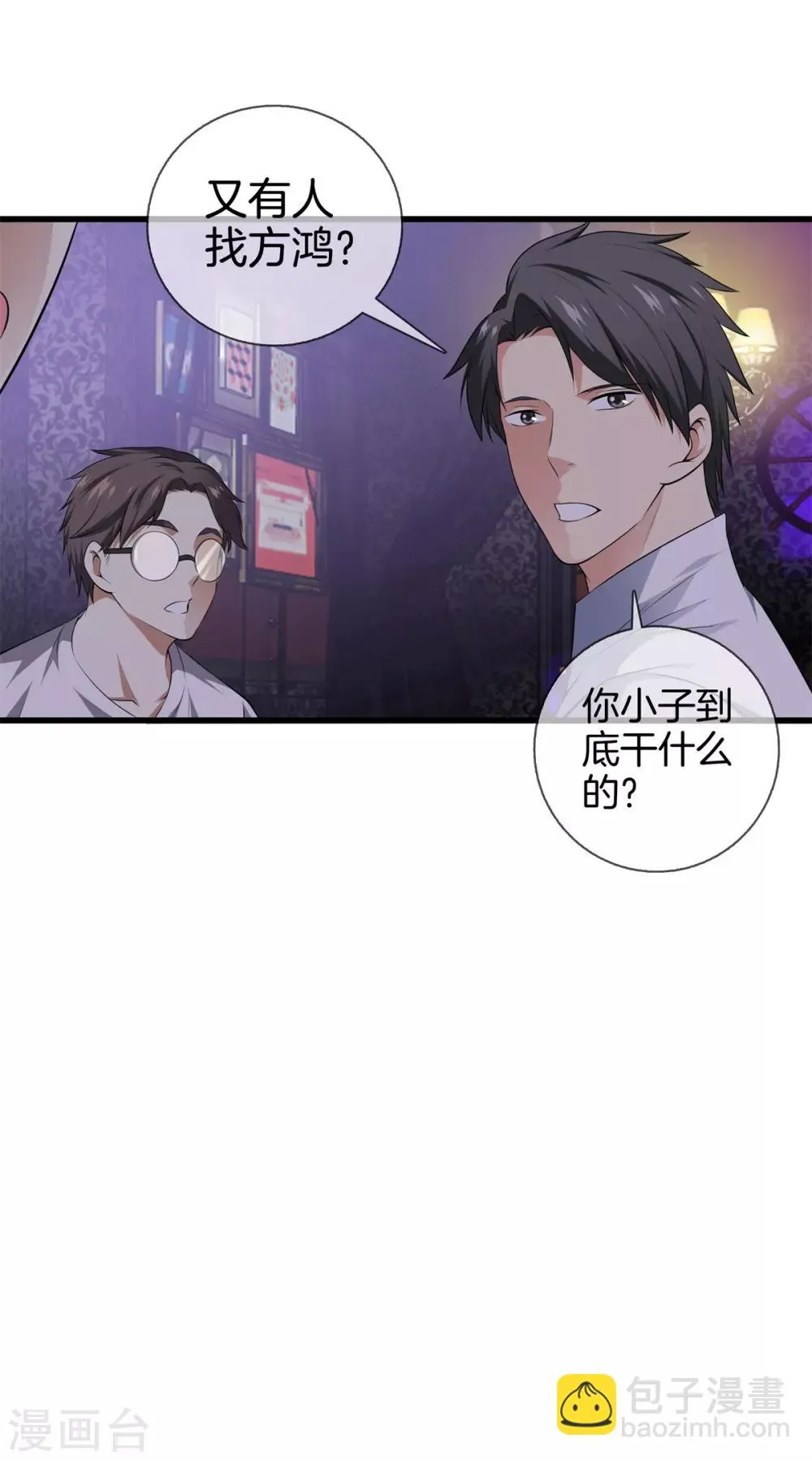 第22话 断腿 第30页